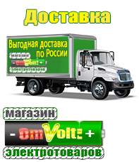 omvolt.ru Автотрансформаторы (ЛАТРы) в Набережных Челнах